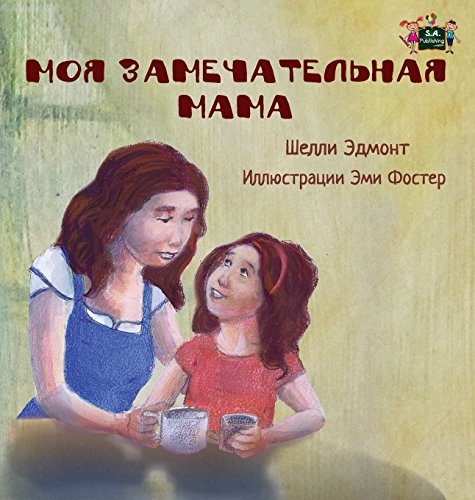 My Mom Is Awesome Russian Edition (russian Bedtime Collection) [Hardcover]