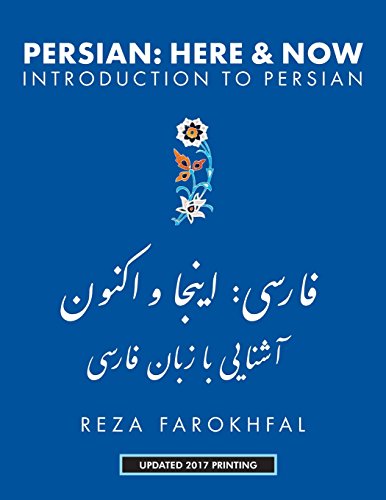Persian Here And Now, Introduction To Persian (persian Edition) [Paperback]