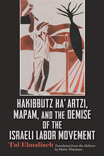 Hakibbutz Ha Artzi Mapam & The Demise    [TRADE PAPER         ]