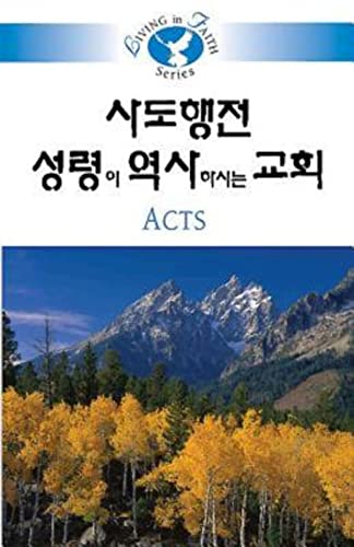 Living In Faith - Acts Korean [Paperback]