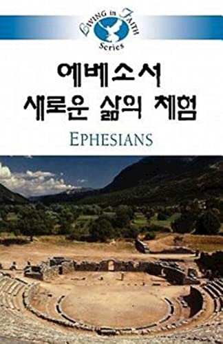 Living In Faith - Ephesians Korean [Paperback]