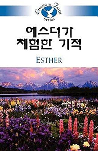 Living In Faith - Esther Korean [Paperback]