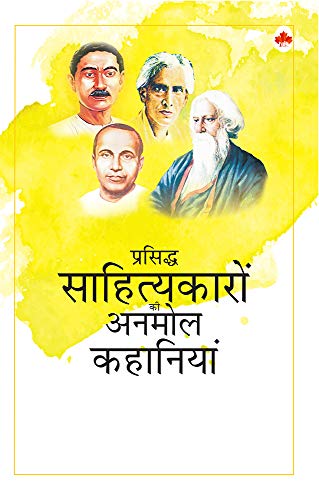 Short Stories - Famous Hindi Writers (Premchand, Sharat Chandra, Jaishankar Pras