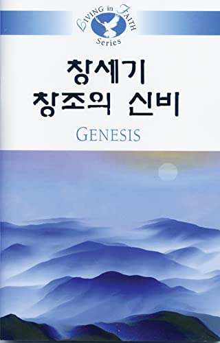 Living In Faith - Genesis Korean [Paperback]