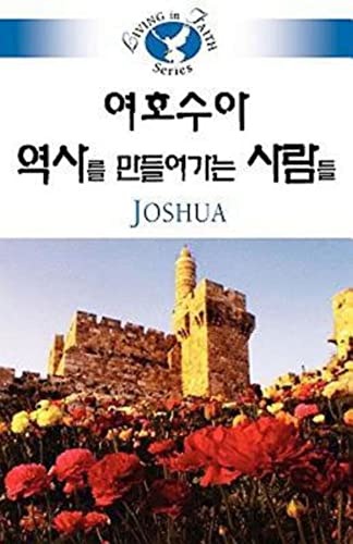 Living In Faith - Joshua Korean [Paperback]