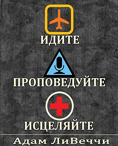 . . (russian Edition) [Paperback]