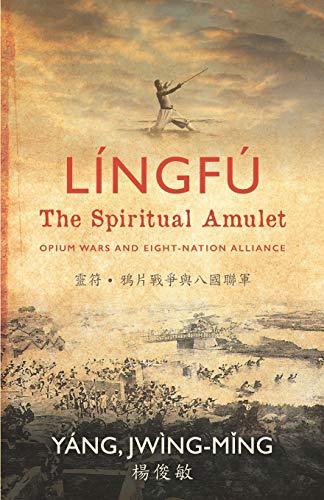 Lngf - the Spiritual Amulet  Opium Wars and Eight-National Allince [Paperback]