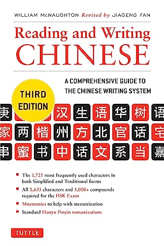 Reading and Writing Chinese Third Edition, HSK All Levels (2,349 Chinese Charac [Paperback]