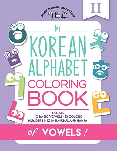 My Korean Alphabet Coloring Book of Vowels  Includes 10 Basic Vowels, 13 Colors [Paperback]