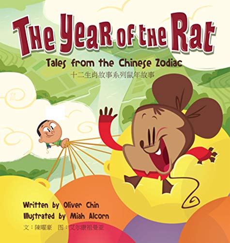 The Year of the Rat Tales from the Chinese Zodiac [Hardcover]