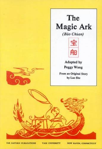 The Magic Ark The Adventures of &quotTiny Wang&quot [Paperback]