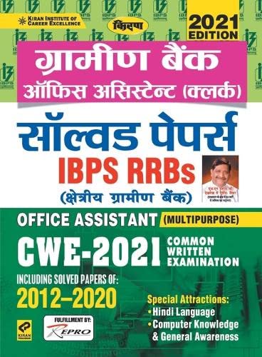 Ibps Rrbs Office Assistant Solved Papers H Cwe-2021