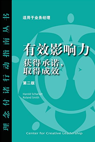Influence Gaining Commitment Getting Results 2e (chinese) (chinese Edition) [Paperback]