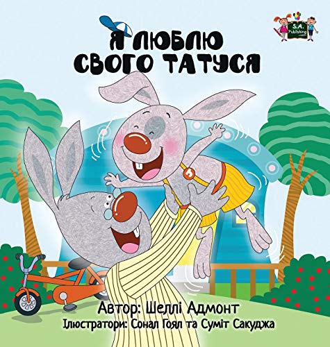 I Love My Dad  Ukrainian Edition [Hardcover]
