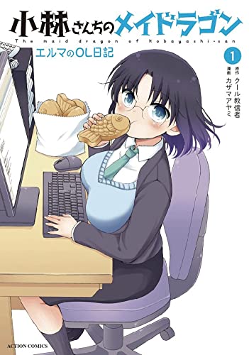 Miss Kobayashi's Dragon Maid Elma's Office Lady Diary Vol. 1 [Paperback]