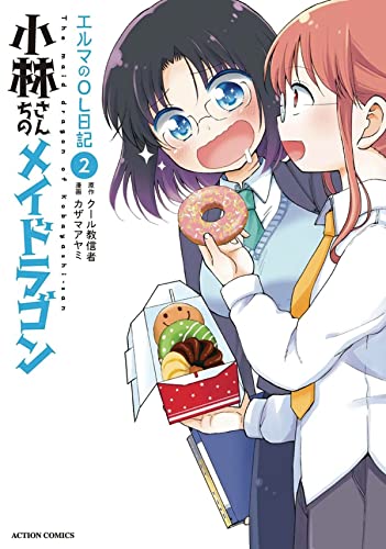 Miss Kobayashi's Dragon Maid Elma's Office Lady Diary Vol. 2 [Paperback]