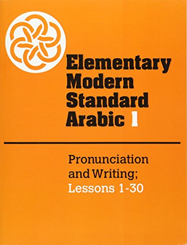 Elementary Modern Standard Arabic Volume 1, Pronunciation and Writing Lessons  [Paperback]