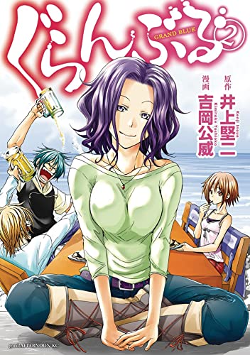Grand Blue Dreaming 2 [Paperback]