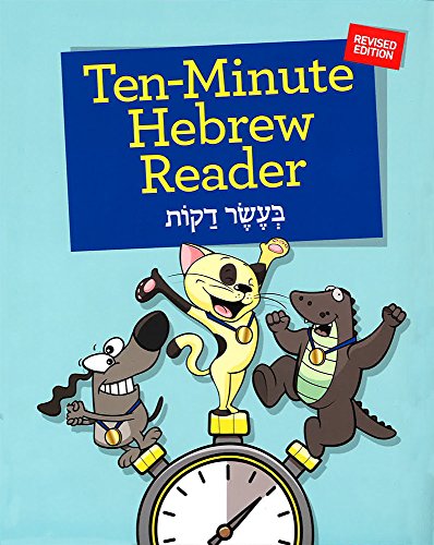 Ten Minute Hebrew Reader Revised Edition [Paperback]
