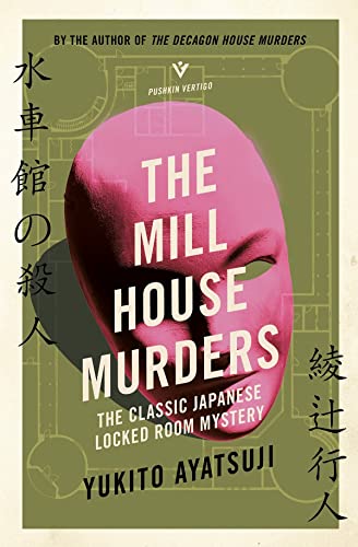 The Mill House Murders The Classic Japanese Locked Room Mystery [Paperback]