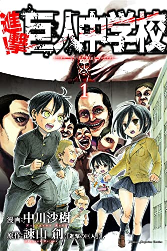Attack on Titan Junior High 1 [Paperback]