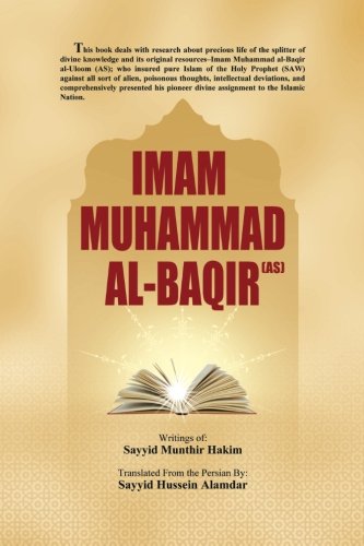 Imam Muhammad Al-Baqir (as) [Paperback]