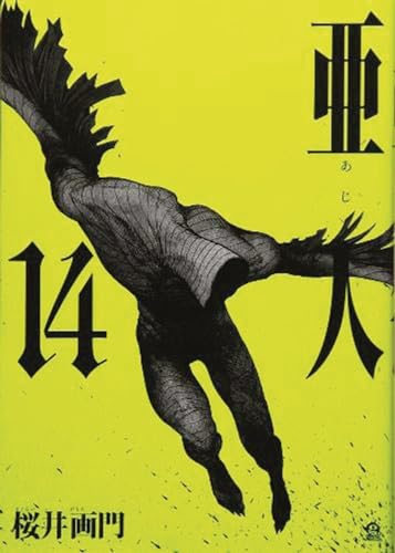 Ajin 14 Demi-Human [Paperback]