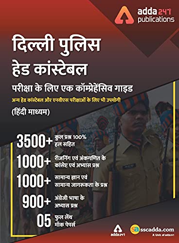 Comprehensive Guide For Delhi Police Head Constable Exams Book Hindi Medium