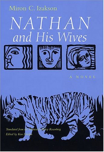 Nathan And His Wives A Novel (judaic Traditions In Literature, Music, And Art) [Hardcover]