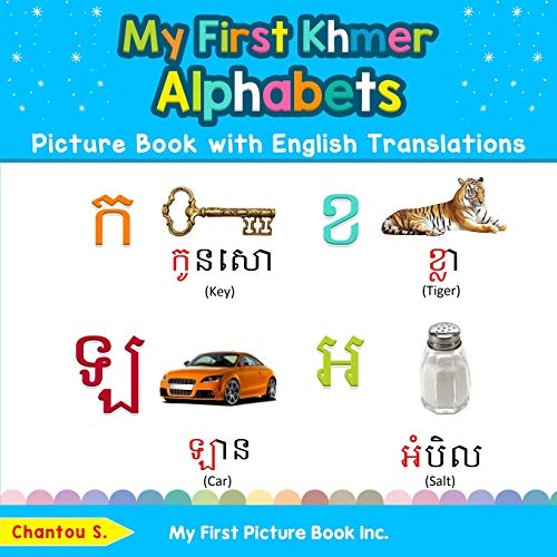 My First Khmer Alphabets Picture Book with English Translations  Bilingual Earl [Paperback]