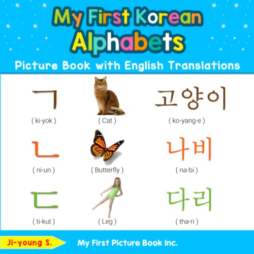 My First Korean Alphabets Picture Book with English Translations  Bilingual Ear [Paperback]