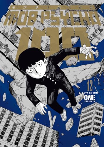 Mob Psycho 100 Volume 12 [Paperback]