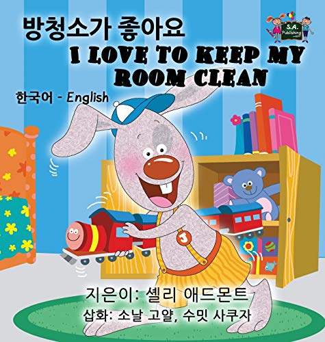 I Love To Keep My Room Clean Korean English Bilingual Edition (korean English B [Hardcover]
