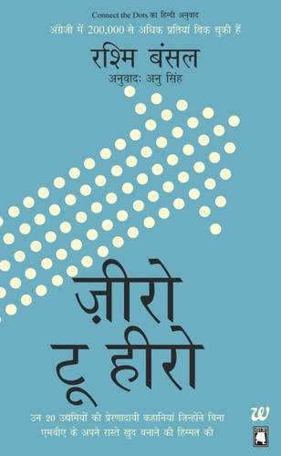 Zero To Hero (hindi) (hindi Edition) [Paperback]