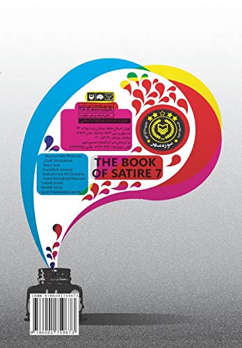 The Book Of Satire 7 Ketab-E Tanz 7 (persian Edition) [Paperback]