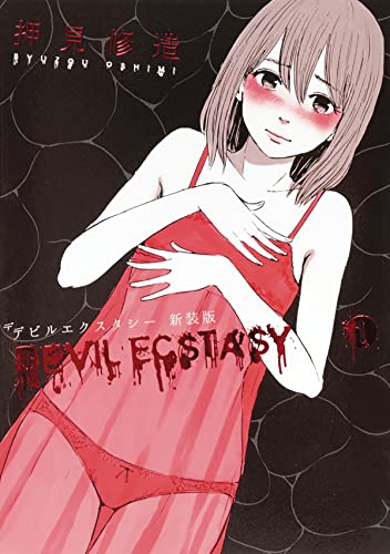 Devil Ecstasy 1 [Paperback]