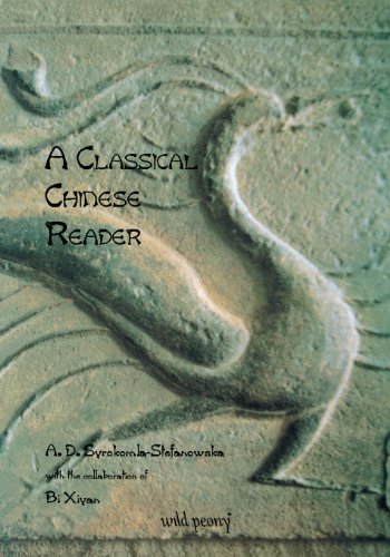 A Classical Chinese Reader [Paperback]