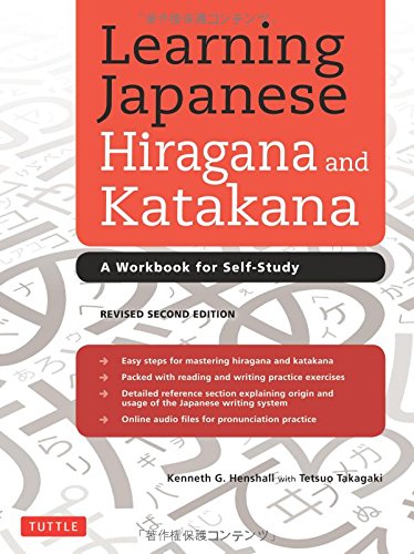 Learning Japanese Hiragana and Katakana A Workbook for Self-Study [Paperback]