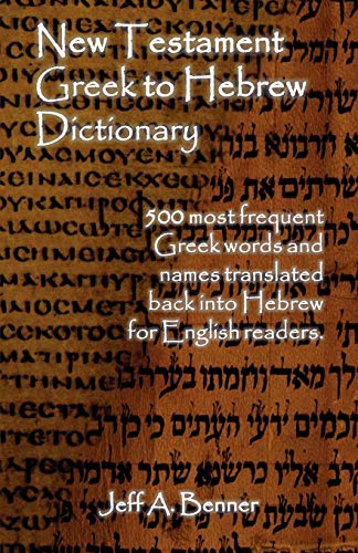 New Testament Greek To Hebrew Dictionary - 500 Greek Words And Names Retranslate [Paperback]