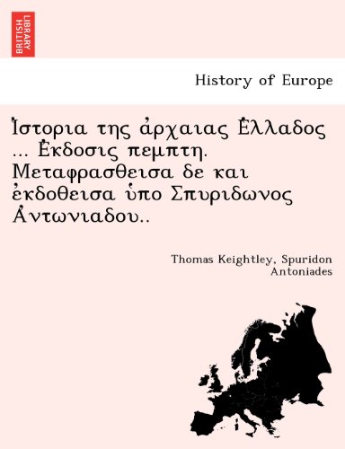 ...  .       .. (greek Edition) [Paperback]