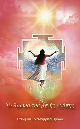 Aroma Pure Love [Paperback]