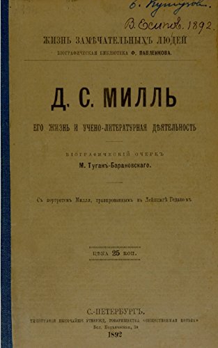 Js Mill Ego Zhizn' I Ucheno-Literaturnaia Deiatel'nost' (russian Edition) [Paperback]