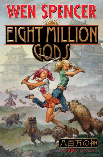Eight Million Gods [Hardcover]
