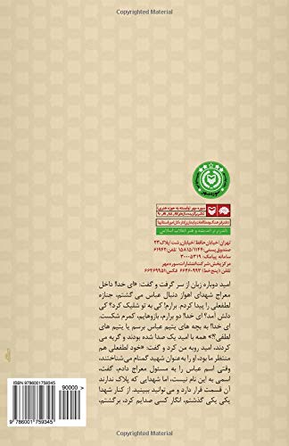 Hand Of God Dast-E Khoda (persian Edition) [Paperback]
