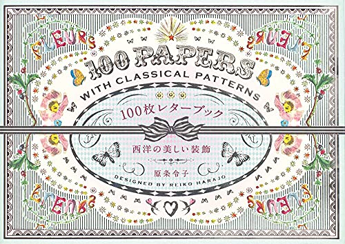 100 Papers with Classical Patterns [Paperback]