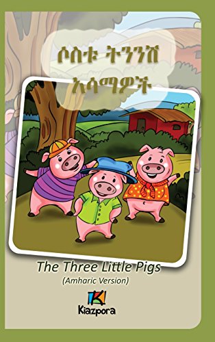 Sostu Tininish Asemawe'ch The Three Little Pigs (amharic Version) (amharic Edit [Hardcover]