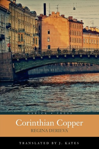 Corinthian Copper [Paperback]