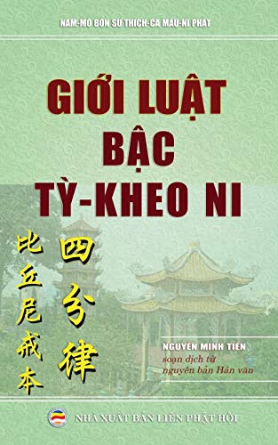 Gioi Luat Bac Ty Kheo Ni  Dam-Vo-duc Bo - Tu Phan Luat Ty Kheo ni Gioi Bon [Paperback]