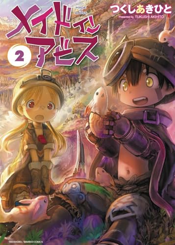 Made in Abyss Vol. 2 [Paperback]