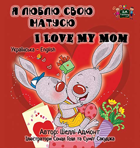 I Love My Mom Ukrainian English Bilingual Edition (ukrainian Edition) [Hardcover]